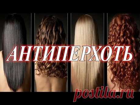 Лечебная маска против перхоти в домашних условиях