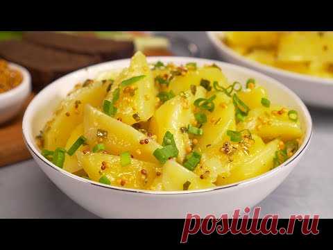 ГОРЧИЧНЫЙ КАРТОФЕЛЬ ПО-НЕМЕЦКИ - поразительно просто и восхитительно вкусно. Рецепт Всегда Вкусно!