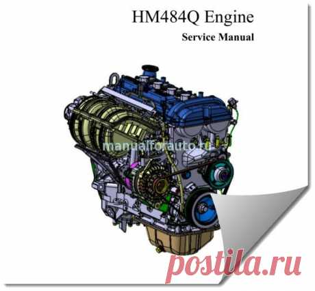 Двигатель HM484Q Haima 7 - руководство