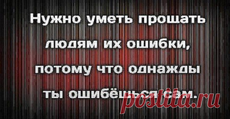 Цените людей, которые приходят в те моменты, когда плохо не им, а вам.