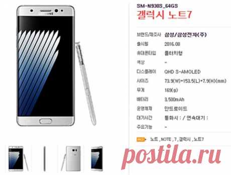 Samsung Galaxy Note 7 будет оборудован аккумулятором на 3500 мАч Осталось чуть больше недели до презентации нового флагманского смартпэда Galaxy Note 7 от компании Samsung. Девайс уже неоднократно появлялся на шпионских фотографиях, всевозможных рендерах и даже видео. Изначально считалось, что производитель выпустит только одну модель с загнутым по краям дисплеем, как в Galaxy S7 Edge, но в последнее время появилось множество фактов, указывающих на то, что на рынке также появится обычная…