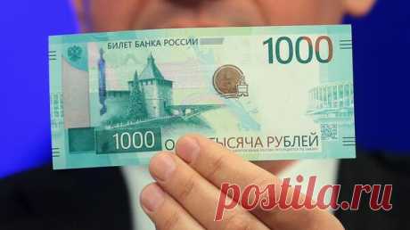 Дизайн обновленной банкноты в 1000 рублей доработают