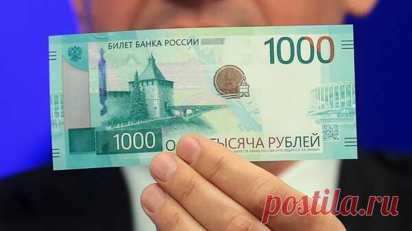Дизайн обновленной банкноты в 1000 рублей доработают