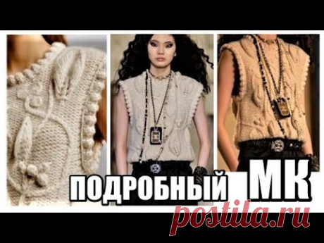 ПОПУЛЯРНЕЙШИЙ ЖИЛЕТ ОТ ШАНЕЛЬ.ПОЛНЫЙ МАСТЕР-КЛАСС.