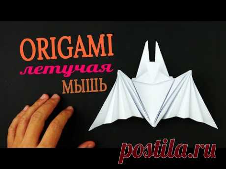 Оригами летучая мышь на Хэллоуин [Что сделать из бумаги]