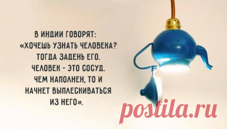 Окажитесь от привычки жаловаться

Постоянная потребность человека жаловаться на множество вещей — людей, ситуации, события, которые делают вас несчастными, грустными и подавленными. Никто не может сделать вас несчастными, никакая ситуация не может вас огорчить. Не ситуация вызывает у вас те или иные чувства.