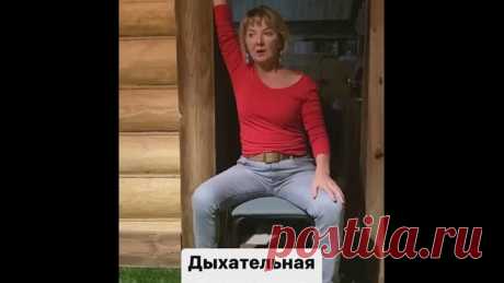 Дыхательная гимнастика - Центр доктора Очеретиной