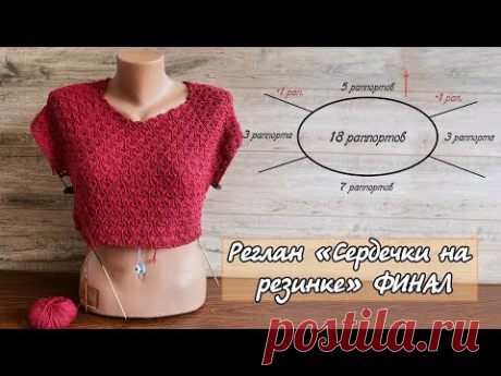Реглан узором сердечки финал (часть 3/3)