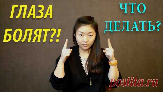 Как улучшить зрение в домашних условиях | Китайская медицина | Упражнения для глаз Друзья, мы перезаписали данное видео в лучшем качестве, смотрите его по ссылке: https://youtu.be/zgNyZE74T3wВ данном видео, врач китайской медицины, поделить...