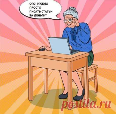 Как заработать пенсионеру: более 30 лучших идей обычной и онлайн-работы