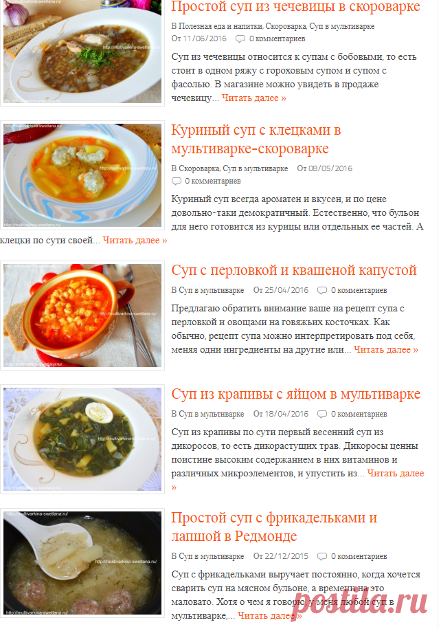 Пирог с мясом в мультиварке-скороварке рецепты