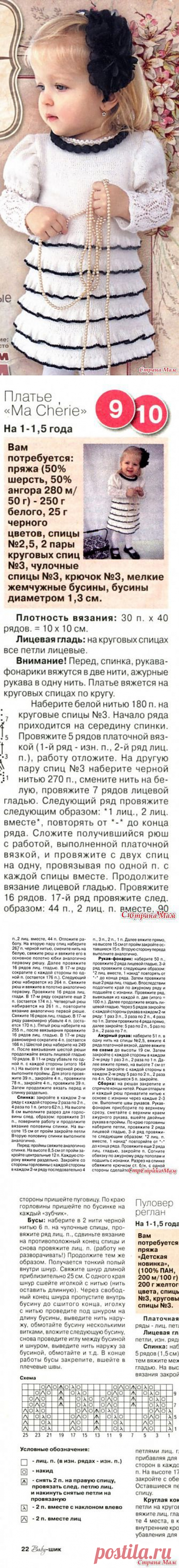 Ретро-платье для девочки (на 1-1,5 года): Дневник группы &quot;Вязание&quot; - Страна Мам