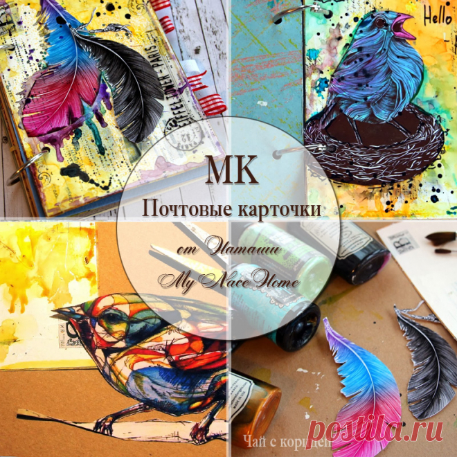 Чай с корицей: МК 