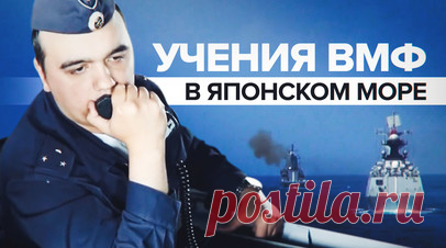 Совместный отряд кораблей России и Китая отразил атаку беспилотника — видео. В Японском море в ходе совместного военно-морского учения «Север. Взаимодействие — 2023» ВМФ России и Китая отразили атаку условного противника. Экипажи кораблей обнаружили и уничтожили беспилотники. Также в ходе учений были отработаны артиллерийские стрельбы по парашютным мишеням и электронные пуски зенитных ракет. RT публикует видео Минобороны. Читать далее