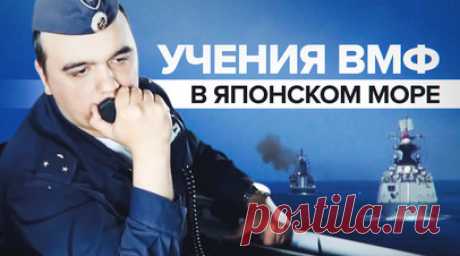 Совместный отряд кораблей России и Китая отразил атаку беспилотника — видео. В Японском море в ходе совместного военно-морского учения «Север. Взаимодействие — 2023» ВМФ России и Китая отразили атаку условного противника. Экипажи кораблей обнаружили и уничтожили беспилотники. Также в ходе учений были отработаны артиллерийские стрельбы по парашютным мишеням и электронные пуски зенитных ракет. RT публикует видео Минобороны. Читать далее