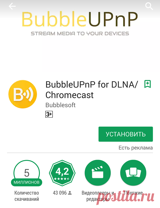 Как смотреть видео с телефона на телевизоре?