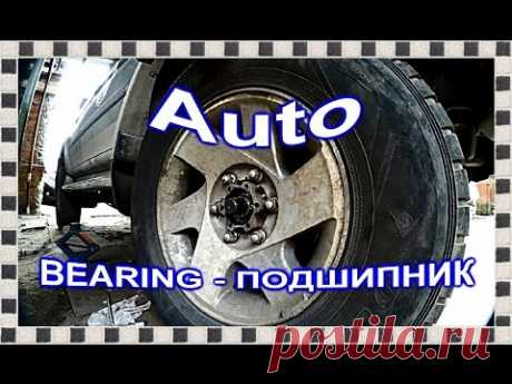 █ Как отрегулировать подшипник передней ступицы. Mitsubishi Pajero Sport. Bearing front hub