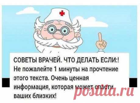 1. Если щекочет в горле…
Потереби и поцарапай свое ухо. Когда стимулируются ушные нервы, в горле рефлективно возникает мышечный спазм. Он облегчит неприятную щекотку.
 
2. Если тебе плохо слышно, что бормочет собеседник…
 
К нему нужно повернуться правым ухом. Правое лучше улавливает быстрые речевые ритмы. А если хочется расслышать, что за мелодия играет тихо-тихо, повернись к источнику звука левым ухом. Оно лучше правого различает музыкальные тона.
 
3. Для мужчин:
 
Если страшно хочется писать