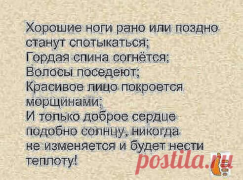 "чИтАй" только не "пЛаЧь''
Papin Papinyan