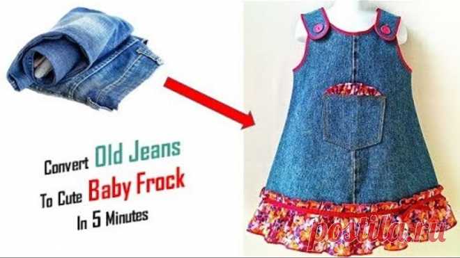 Best Use Of Old Jeans ,Transform Your Old Clothes In just 5 Minutes