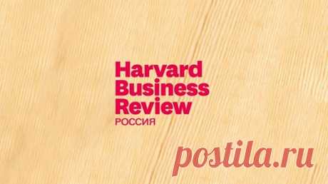 (11) Harvard Business Review - Россия - Главная