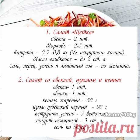 Специально для вас лучшие диетические рецепты от 40 КГ!&#10084;