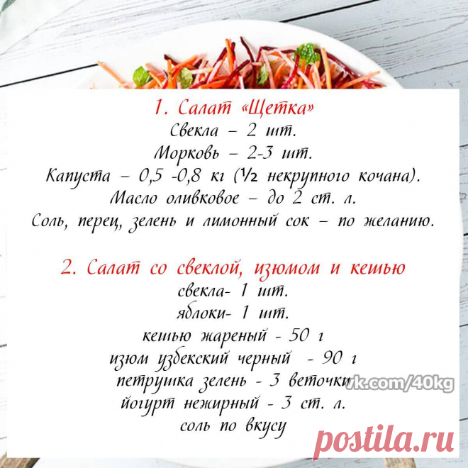 Специально для вас лучшие диетические рецепты от 40 КГ!❤
