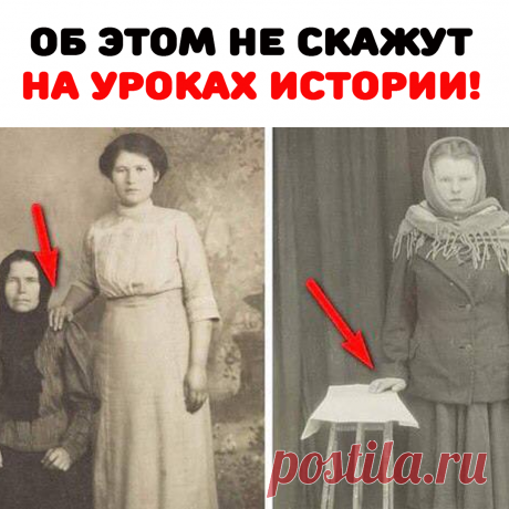 Если человек перед объективом начинал двигаться или менять позу — фото получалось смазанным и всё приходилось делать сначала. Поэтому в фотоателье тех лет имелся широкий выбор различных приспособлений для одиночных фото: этажерки, подставки и даже скульптуры, на которые можно было облокотиться.
Дело в том, что процесс фотографирования, который сейчас занимает доли секунды, в эпоху зарождения фотографии длился от нескольких минут до часа.