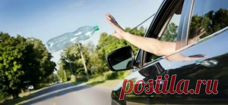 Выбросил окурок из окна автомобиля – получил штраф? Бред сивой кобылы Простите, но иногда возникает стойкое ощущение, что господа депутаты, заседающие в Госдуме, слегка оторваны от окружающей действительности....