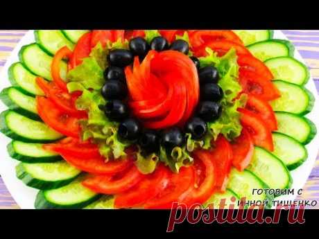 Красивая Овощная Нарезка на Праздничный стол! 8 Овощных Тарелок на День рождения, Новый год 2020