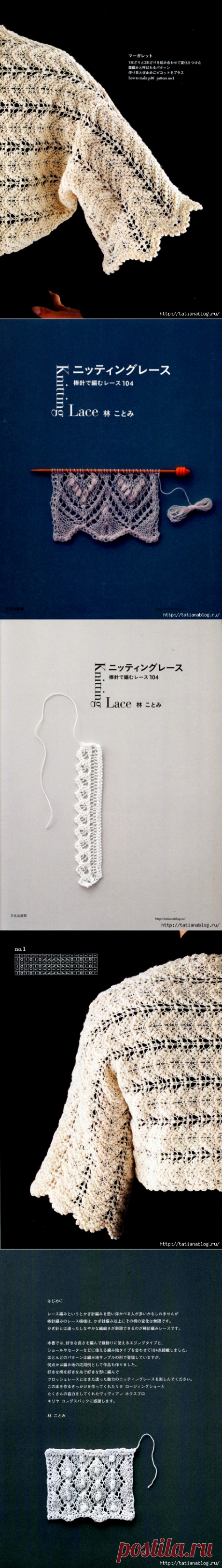 Японский журнал по вязанию Kotomi Hayashi - Knitting Lace 104 - 2012