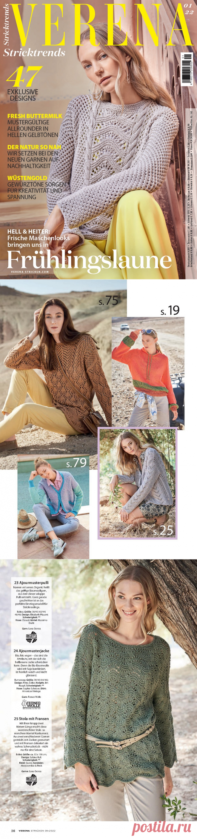 Стильные моделеи в журнале"Verena Stricktrends №1 2022" | Интересные идеи для вдохновения