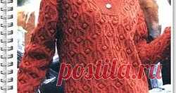 Рельефный узор с шишечками (54) Рельефный узор с шишечками для вязания спицами теплой одежды со схемой и описанием
