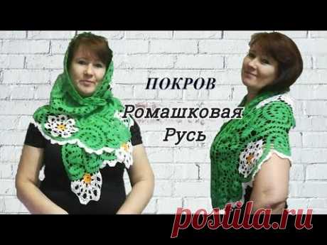 #VLOG​ и МК Клетка крючком. Готовая работа - Мой долговяз Красота!