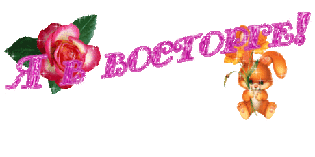 Звёздный танец.