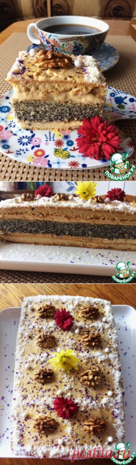 Пирожные маковые с кофейным кремом