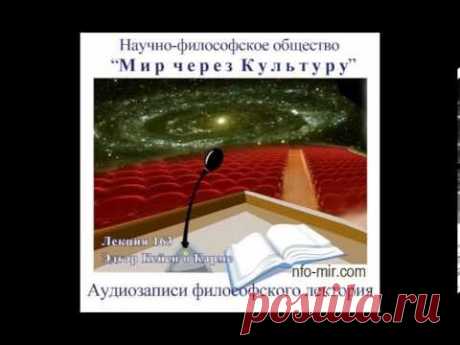 Ялта Лекция: Что посеешь, то и пожнёшь - Мир через Культуру