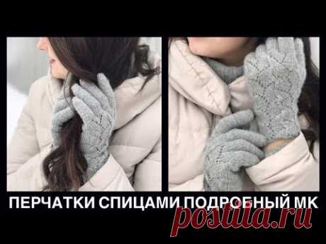 Вязаные перчатки спицами | Подробный мастер класс #СВЯЖИКВЕСНЕ