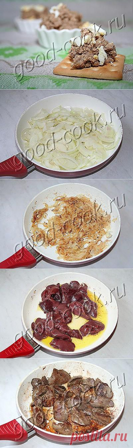 Хорошая кухня - паштет из куриной печени с яйцами. Кулинарная книга рецептов. Салаты, выпечка.