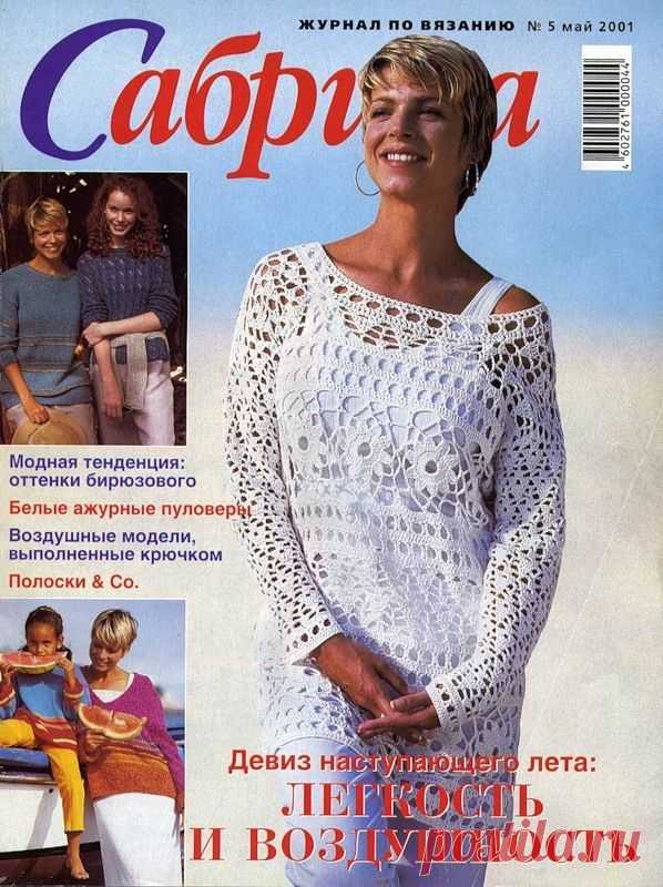 сабрина