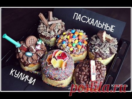 Вкуснейший Пасхальный Кулич| самое ароматное дрожжевое тесто