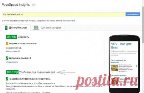 Настройка блога для пользователей мобильных устройств | Блог для блогов: создание блога на Blogspot