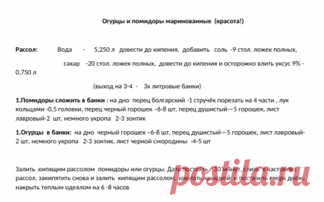 Самые простые рецепты заготовок (мною опробованные, не из инета)