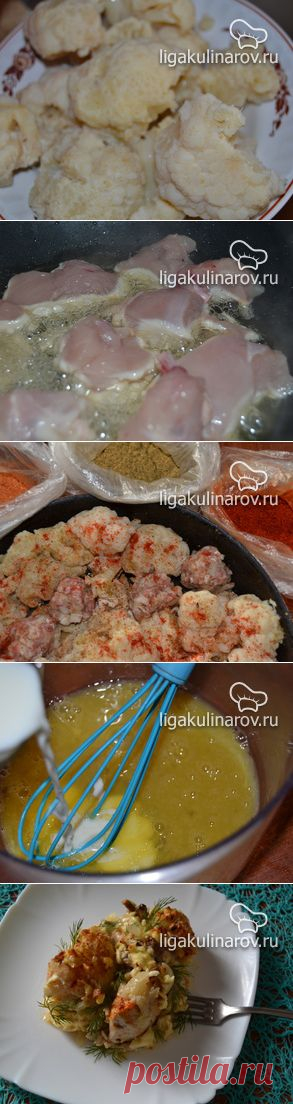 Запеканка из цветной капусты с куриным филе и мясными колобками, рецепт пошаговый от Лиги Кулинаров.