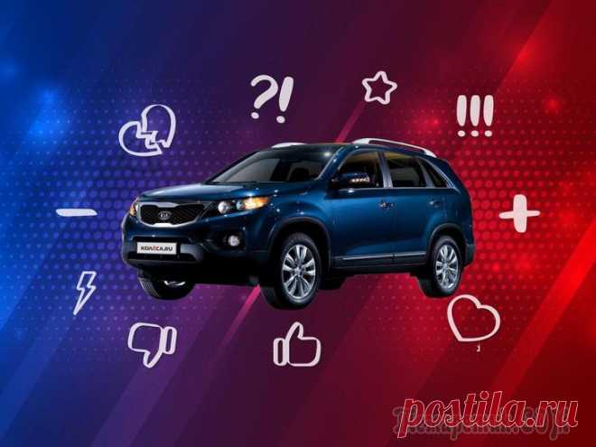 5 причин покупать и не покупать Kia Sorento XM У вас большая семья, вы любите путешествовать, у вас есть родственники в деревне, которых вы регулярно навещаете, и, значит, вам нужен большой полноприводный автомобиль с солидным багажником. 
Но дене...