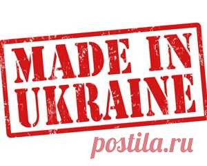 Купуй українське!