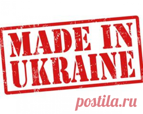 Купуй українське!