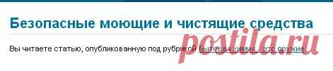 Чем Безопасно Мыть Детскую Посуду, Как Сделать Стиральный Порошок, Моющее Средство