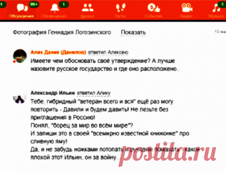 Заметка «Писатели антагонисты» автора Алик Даник - Литературный сайт Fabulae