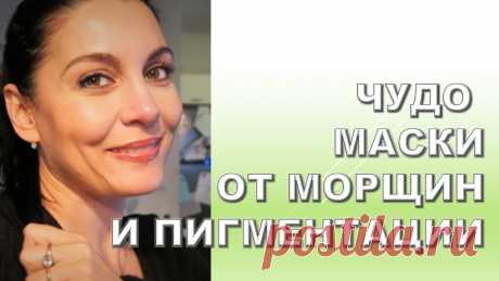 ❤️💜ПИГМЕНТНЫЕ ПЯТНА , МАСКИ КОТОРЫЕ РАБОТАЮТ Первую маску держать на лице 15-20 минут и потом смыть. Нанести крем для лица или масло . Делать маску перед сном или в вечернее время Мой Инстаграмм https:/...
